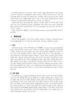 [마케팅원론] 촉진- 기초적 개념-5