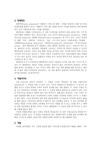 [마케팅원론] 촉진- 기초적 개념-6