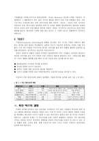 [마케팅원론] 촉진- 기초적 개념-7