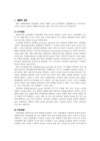 [마케팅원론] 촉진- 기초적 개념-8