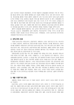 [마케팅원론] 촉진- 기초적 개념-9