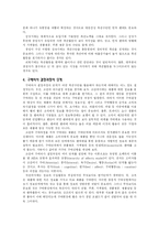[마케팅원론] 촉진- 기초적 개념-10