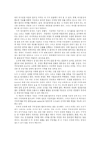 [마케팅원론] 조직구매자의 행동-4
