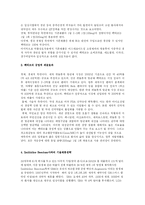 [경영전략] LG생명과학의 경영전략-9