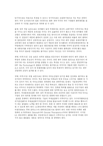 [경영전략] LG생명과학의 경영전략-15