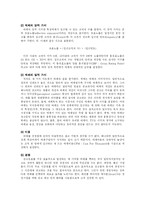 [마케팅원론] 광고-7