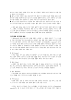 [마케팅원론] 광고-9