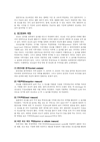 [마케팅원론] 광고-13