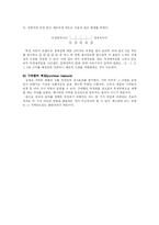 [마케팅원론] 광고-14