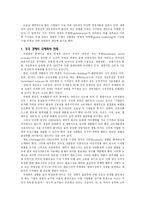 [마케팅원론] 국제 마케팅-11