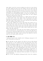 [마케팅원론] 국제 마케팅-12