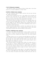 [마케팅원론] 도매상과 소매상-3