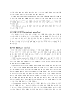 [마케팅원론] 도매상과 소매상-4