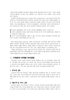 [마케팅원론] 도매상과 소매상-5