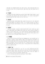 [마케팅원론] 도매상과 소매상-6