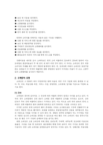 [마케팅원론] 도매상과 소매상-7