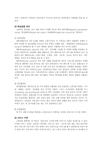 [마케팅원론] 도매상과 소매상-8
