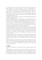 [마케팅원론] 도매상과 소매상-10