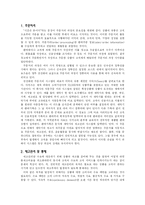 [마케팅원론] 물적 유통관리-5
