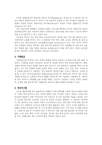 [마케팅원론] 물적 유통관리-8