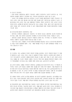 [경영학] 전자상거래-4