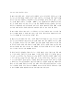 [경영학] 전자상거래-6