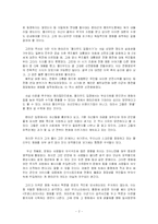 [문화행정] 할리우드와 펜타곤, `은막위의 전쟁`을 보고-2