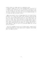[문화행정] 할리우드와 펜타곤, `은막위의 전쟁`을 보고-3