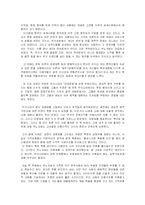 [도서비평] `당신들의 대한민국`을 읽고-2