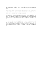 [도서비평] `당신들의 대한민국`을 읽고-3