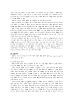[마케팅원론] 제품 : 기본개념-8