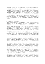 [마케팅원론] 제품 : 기본개념-9