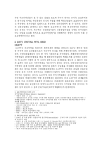 [국제통상] 자유무역과 보호무역에 대하여-2