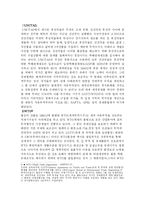 [국제통상] 자유무역과 보호무역에 대하여-3