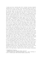 [국제통상] 자유무역과 보호무역에 대하여-4