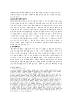 [국제통상] 자유무역과 보호무역에 대하여-5