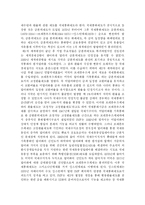 [국제통상] 자유무역과 보호무역에 대하여-6