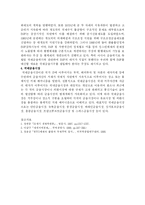 [국제통상] 자유무역과 보호무역에 대하여-7