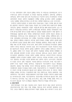 [경영] 다국적기업의 경쟁우위를 위한 경영전략 수립에-2