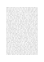 [경영] 다국적기업의 경쟁우위를 위한 경영전략 수립에-3