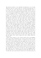 [경영] 다국적기업의 경쟁우위를 위한 경영전략 수립에-7