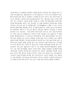 [경영] 다국적기업의 경쟁우위를 위한 경영전략 수립에-10