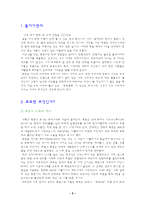 [로또복권] 로또-2