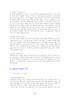 [로또복권] 로또-5