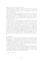[로또복권] 로또-6