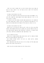 [경영정보론] 기업의 bpr구축사례 - 외환은행-12