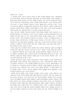 [현대 문학] 오규원의 분명한 사건에 대한 감상문-1
