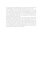[현대 한국 문학] 박목월의 윤사월 감상평-2