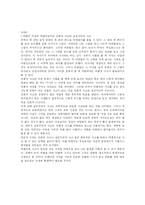 [교육철학] 교육철학-1
