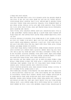[교육철학] 교육철학-2